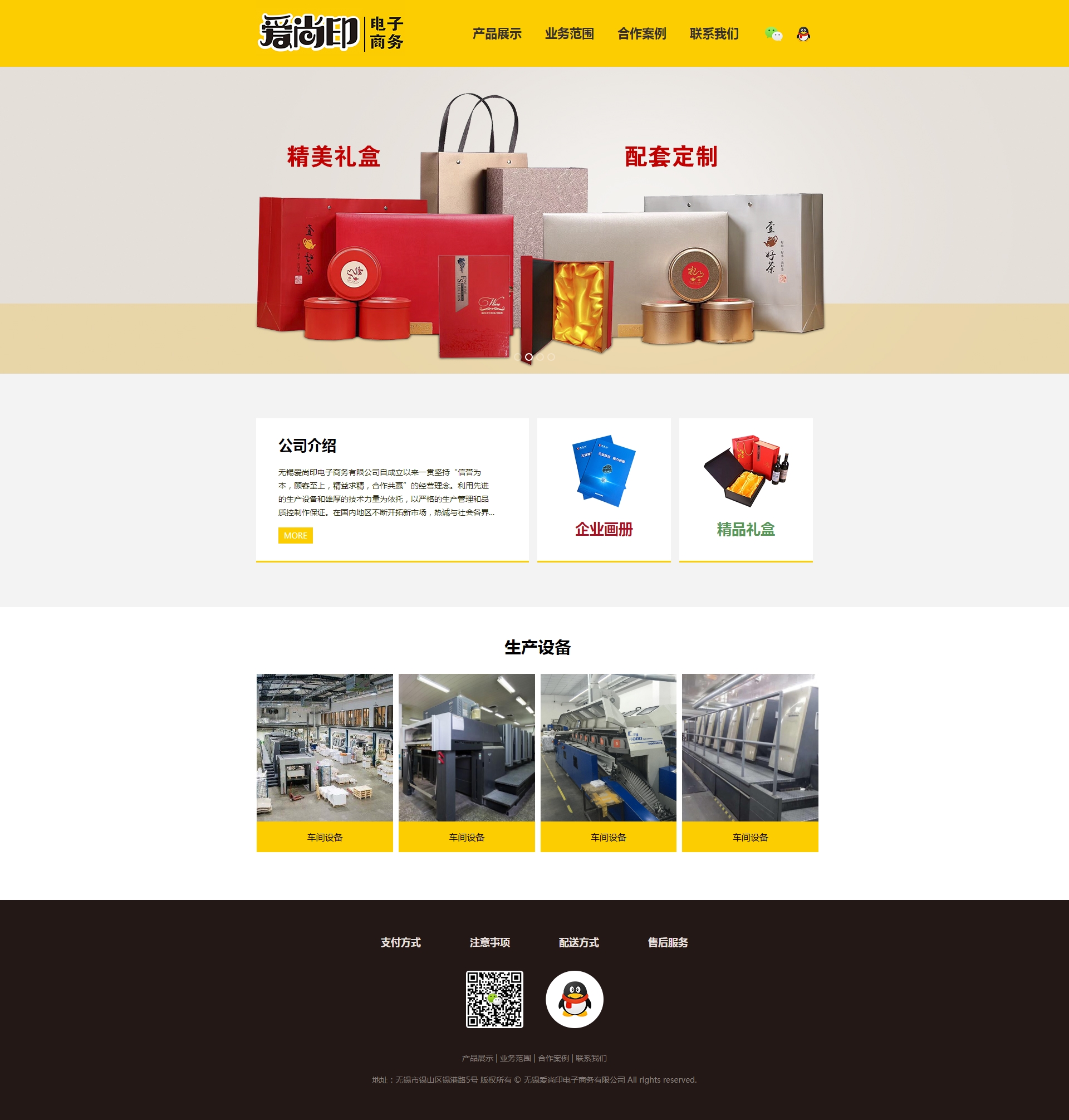 無(wú)錫愛尚印電子商務(wù)有限公司.jpg 無(wú)錫愛尚印電子商務(wù)有限公司.jpg